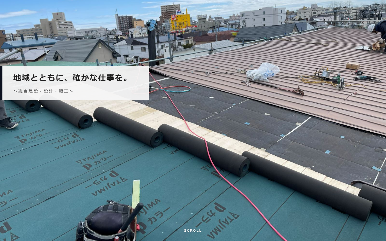 工務店様サイトのスクリーンショット